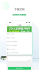 ng南宫国际app下载截图4